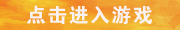 魔龙诀网页游戏